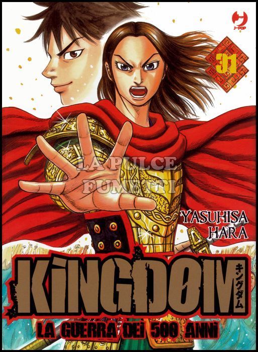 KINGDOM #    31